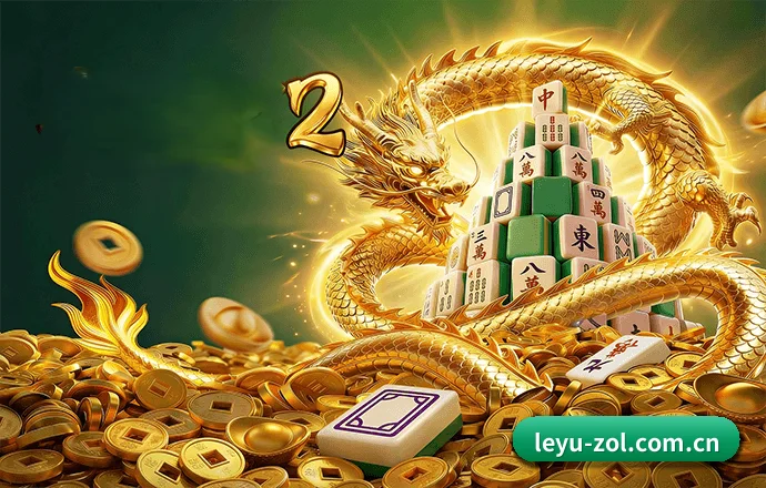 乐鱼 APP 界面